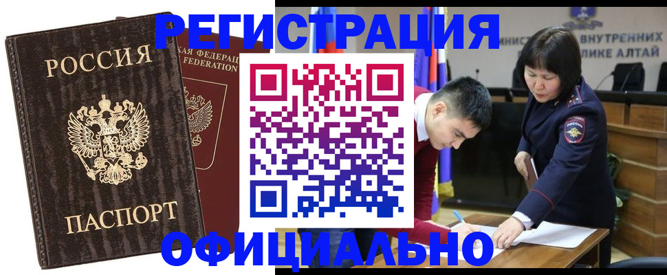 временная регистрация 2025 в Алексеевке