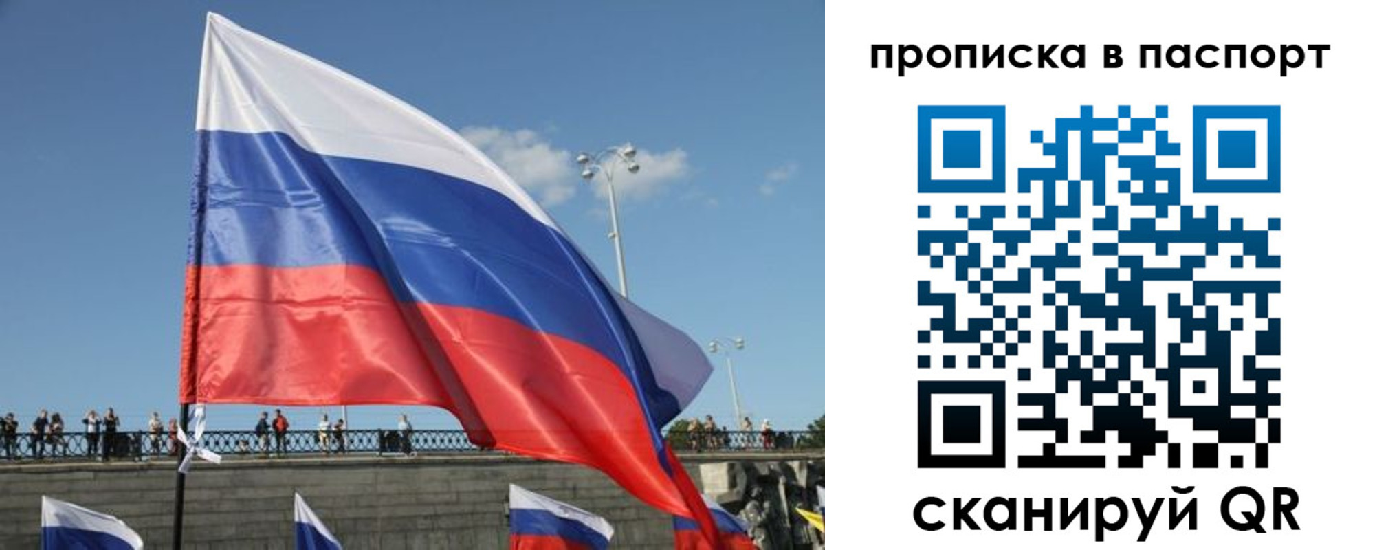 прописка регистрация в Алексеевке