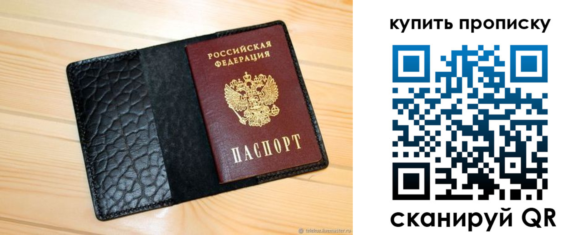 прописка для работы в Алексеевке