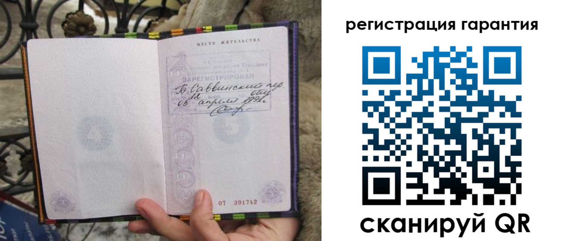 временная регистрация в Алексеевке