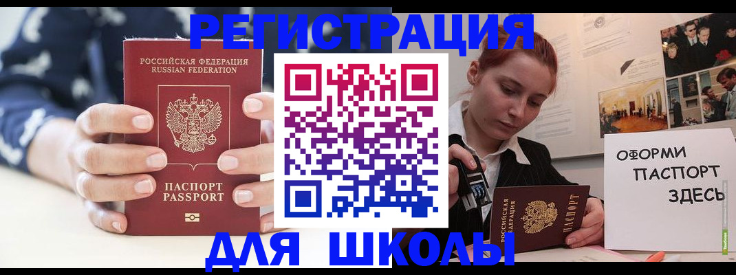 прописка регистрация в Алексеевке