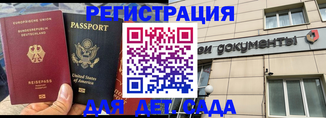 временная регистрация в квартире в Алексеевке