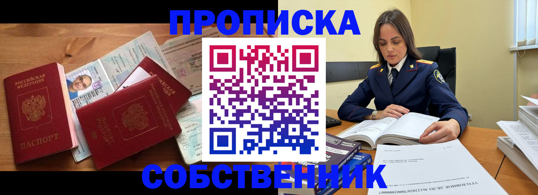 временная регистрация поиск в Алексеевке