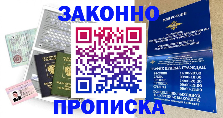 найти адрес прописки в Алексеевке