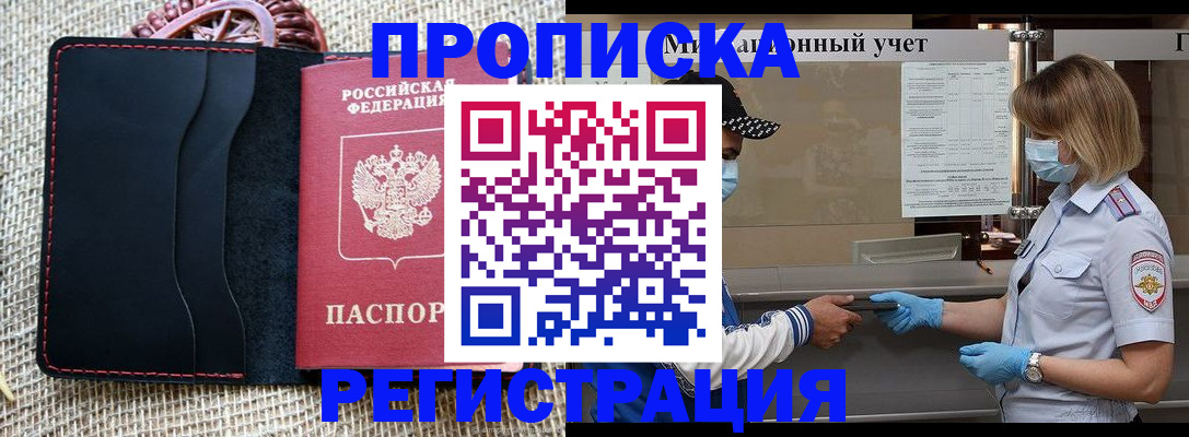 регистрация в Алексеевке