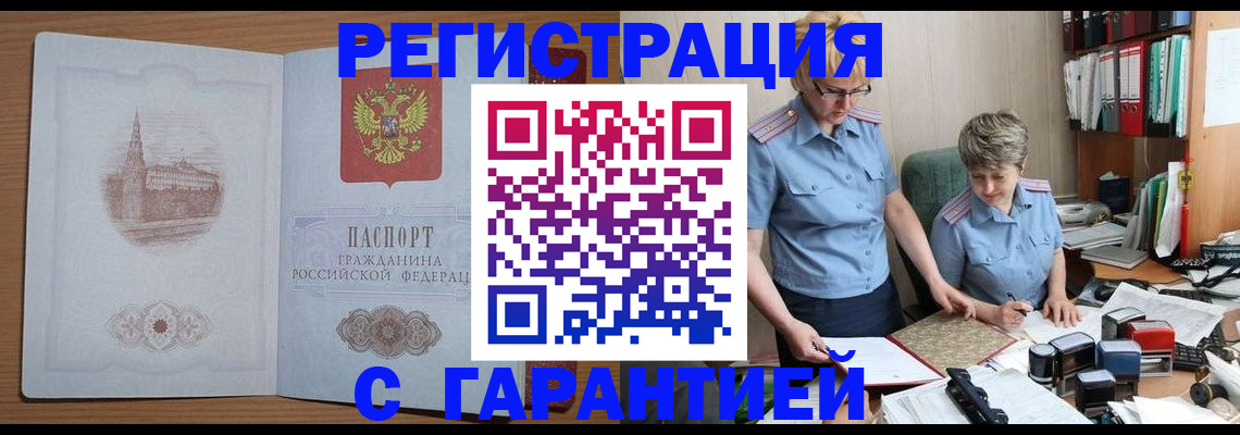 временная регистрация адрес в Алексеевке