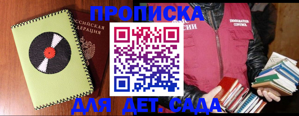 временная регистрация надежно в Алексеевке